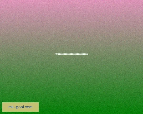 MK体育入口全面指南助你轻松掌握最新赛事资讯与会员服务