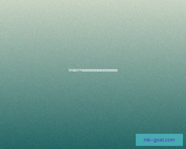 MK体育APP全新升级体验,让用户轻松掌握赛事资讯和实时比分 MK体育APP全新升级体验,让用户轻松掌握赛事资讯和实时比分