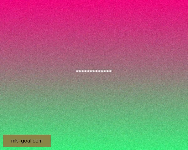 美加墨世界杯赛事胜负走势深度分析与精准竞猜预测