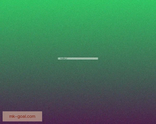 围绕2026世界杯比赛场地布局与城市发展机遇的综合研究与展望