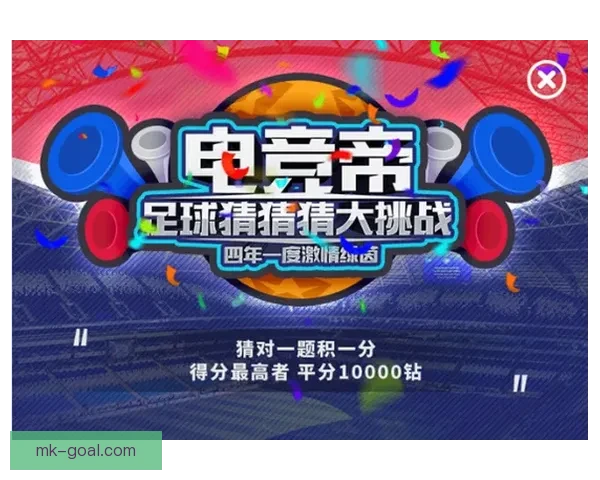 世界杯精彩竞猜投注平台全攻略让你轻松赢取丰厚奖励