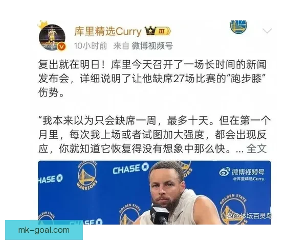 科尔称库里对抗赛状态如常 明日复出时间或将确定